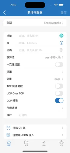 雷霆梯子加速器苹果版android下载效果预览图