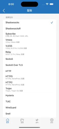 雷霆梯子加速器苹果版android下载效果预览图